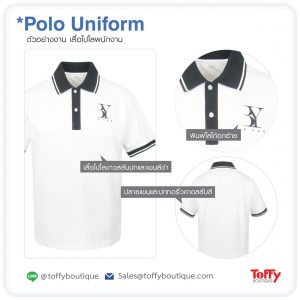 สั่งผลิตเสื้อโปโลยูนิฟอร์ม Polo Uniform