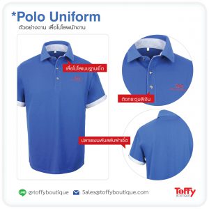 สั่งผลิตเสื้อโปโลยูนิฟอร์ม Polo Uniform