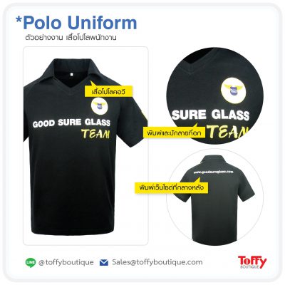 สั่งผลิตเสื้อโปโลยูนิฟอร์ม Polo Uniform