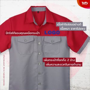 เสื้อช็อปแขนสั้น