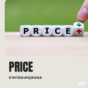 Price