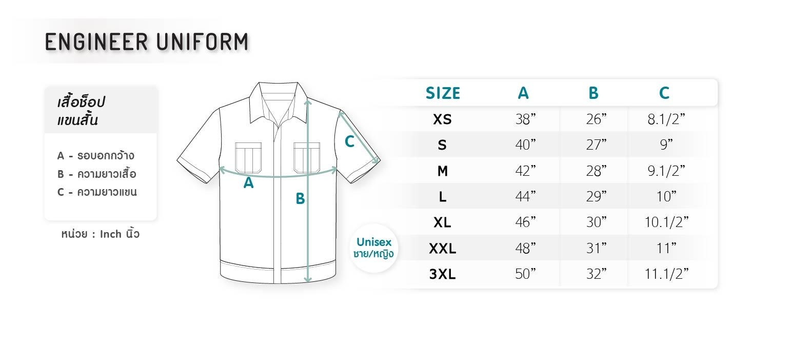 ไซส์เสื้อช็อปแขนสั้น